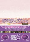 ?????c????<??????? DVD-BOX2??6??T??? [DVD]