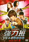 [???????????[???????[?䫃?\?? DVD-SET2??4??T??? [DVD]