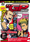 ???GP PRESS VOL01 [DVD]