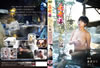 ]?㷈???????? I [DVD]