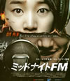 ???????????FM('10???? [Blu-ray]
