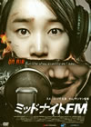 ???????????FM('10???? [DVD]