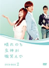 ?????D???]???? DVD-BOX 2??2??T??? [DVD]