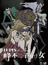 LUPIN the Third??R??L??????D?? DVD-BOX??4??T??? [DVD]