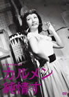 ???<?????? [DVD]