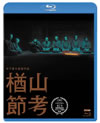 㣁PN??? [Blu-ray]