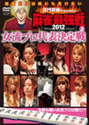 ?i??Presents Y????[??012 D?h;㯍?? ?V [DVD]