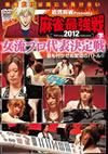 ?i??Presents Y????[??012 D?h;㯍?? ?V [DVD]