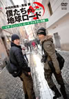 ?????<???????? In ???? ???????c?????????????<??????G [DVD]