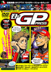 ???GP PRESS VOL02 [DVD]