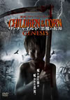 ?????c????[????V? CHILDEN OF CORN GENESIS('10P? [DVD]