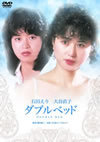 ??????????? [DVD]