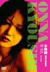 D??W [DVD]