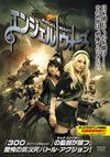 ????? ?????'11P? [DVD]