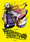PERSONA MUSIC LIVE 2012-MAYONAKA TV in TOKYO International Forum-??M?????i??M???????T??? [DVD]
