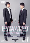 ????????????-P??⸇エ????f?? Vol.1 [DVD]