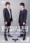 ????????????-P??⸇エ????f?? Vol.3 [DVD]