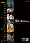 ????????????? ?????? ????M ??????????? ?????????[?<??????? [DVD]