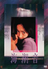 㳌M? [DVD]