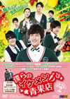 ????????<?????Y? DVD-BOX2??6??T??? [DVD]