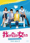 ????M????<?????????????????? DVD-BOX 2??5??T??? [DVD]