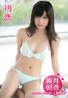 ?????E?[???? [DVD]
