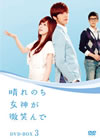 ?????D???]???? DVD-BOX 3??3??T??? [DVD]