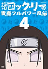 ?????SD ???????????????????? 4 [DVD]