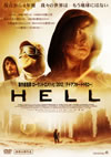 HELL('11?????? [DVD]