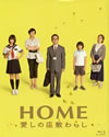 HOME ?????㍥?????? ?????c??????c?????2??T??? [Blu-ray]