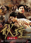 F????J??D???('11E?? [DVD]