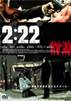 2[?22 [DVD]