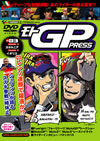 ???GP PRESS VOL03 [DVD]