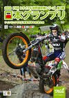 2012 FIM ????????????㦅????冪3? ???????? ??????????? ???5?S?^? [DVD]