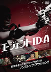 ??????? ID[?A('11???????? [DVD]