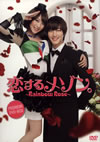 ???????<??????Rainbow Rose?? PREMIUM DVD-BOX??6??T??? [DVD]