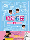 T]\???My Perfect Darling?? ?]??????????? DVD-BOX2??4??T??? [DVD]