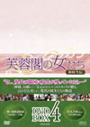 ?????c????<??????? DVD-BOX4??7??T??? [DVD]