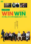 WIN WIN[??c????c? ?????????X???J????? ??G('11P? [DVD]
