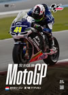 2012 MotoGP ??DVD Round7 ?????GP [DVD]