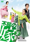 ?P??? DVD-BOX 2??5??T??? [DVD]