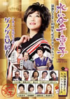 㮊戵????L?[?????????40?S?^????????? [DVD]