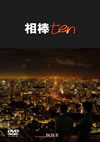 ?? season10 DVD-BOX II??6??T??? [DVD]