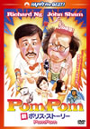 ???????????? Pom Pom('84E?? [DVD]