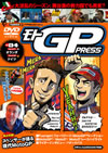 ???GP PRESS VOL04 [DVD]