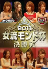 Y???????? 2011D?????? 㯍??? [DVD]