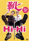 Hi-Hi[? [DVD]