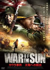 WAR OF THE SUN ?????C??????'08????????? [DVD]