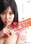 T]U? TONARI NO ??F????? First Love ???c???????????? [DVD]