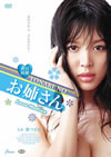 T]U? TONARI NO ??F????? LOVEMOTION ???c???????????? [DVD]
